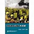 水與化學系統消防安全設備概要 [消防設備士] ★優惠專區★ - - udn部落格