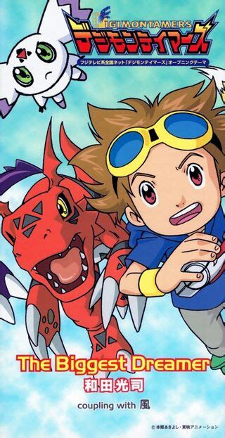 The Biggest Dreamer Single Wikimon The 1 Digimon Wiki
