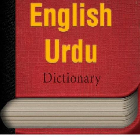 Translate from english to malay. English to Urdu Dictionary Free Download