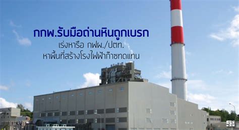 Jun 30, 2021 · บี.กริม เพาเวอร์ เฮ กกพ. กกพ.รับมือถ่านหินถูกเบรก เร่งหารือกฟผ./ปตท.หาพื้นที่สร้าง ...