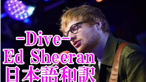 Dive by ed sheeran is from his pop solo album divide. Dive Ed Sheeran - YouTube