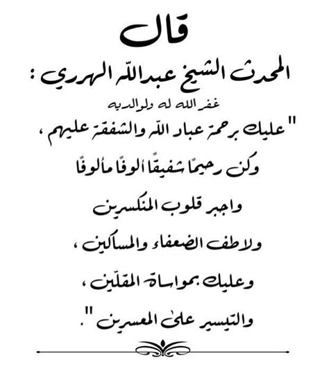 رحمة عباد الله Arabic Calligraphy Calligraphy