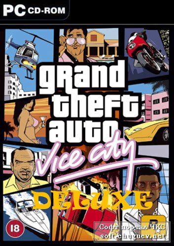 Master Jogos Grand Theft Auto Vice City Deluxe