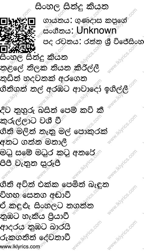 You can find any song by artist name or song name very easily. Sinhala Sindu Kiyana Lyrics - LK Lyrics