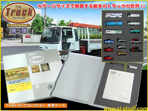 Tomytec The Truck Collection Storage Casket Vol5
