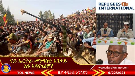 Tigrai Online News Today Youtube