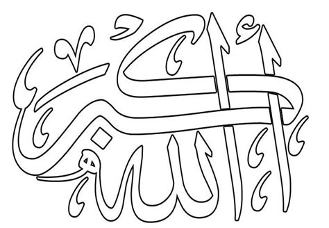 Gradasi warna gambar kaligrafi mudah berwarna. 35+ Ide Gambar Kaligrafi Allahu Akbar Hitam Putih - Nikies ...