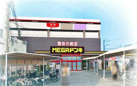 As of 1 october 2019, the town had an estimated population of 43,147 in 18,392 households, and a population density of 1,636 persons per km2. UDリテール／ピアゴ武豊店を「MEGAドン・キホーテUNY」に一新 ...