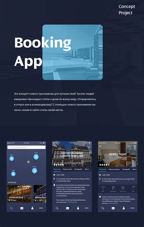 Ознакомьтесь с моим проектом @Behance: «Booking app - concept» https ...