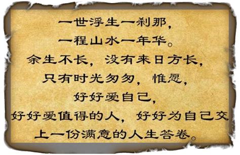 晚上睡不著的時候，心煩的時候，就要看看這幾段話，句句扎心！ 每日頭條