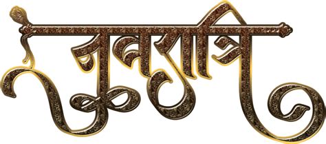 Shubh Navratri Text Png Images In Hindi 100 Best Navratri Wishes Hindi