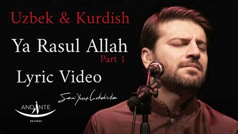 Sami Yusuf Ya Rasul Allah Part 1 Lyric Video Uzbek And Kurdish Uz Uzb Uzbekcha Youtube