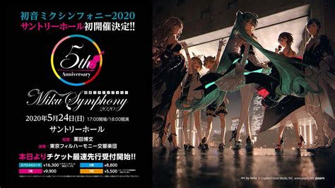 Hatsune Miku Symphony 2020 Announced For Tokyo Yokohama And Osaka 新