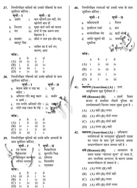 Hindi Language Previous Years Solved Question Papers Eduvark