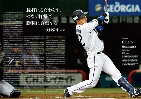 月刊誌LIONS MAGAZINE7月号は明日6 20土発売埼玉西武ライオンズ