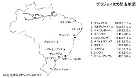 ジパング倶楽部 ジパング倶楽部加入初年度3回まで 大人の休日倶楽部ジパング 大人の休日倶楽部ミドル おとなび 四国エンジョイクラブ. ブラジル10大都市地図 - 旅行のとも、ZenTech