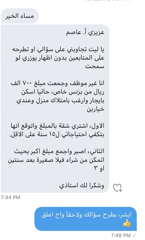 عاصم الرحيلي On Twitter 🔴 شقة الان او فلة لكن بعد ٣ سنوات🤔 سؤال وصلني من أحد المتابعين الأعزاء