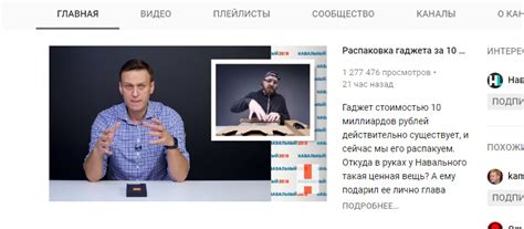 Что ждёт навального в россии. Новости ютуба последние сегодня 2017
