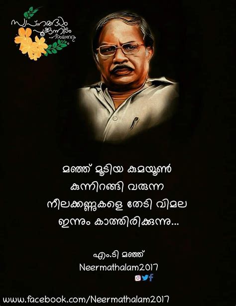 Looking for some good malayalam quotes? Pin by Sigin A on entebook. com | Malayalam quotes, Book quotes, Books to read