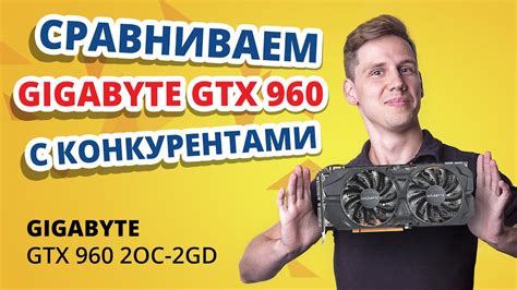 Сравнение Gigabyte с конкурентами Обзор видеокарты Gigabyte Geforce Gtx