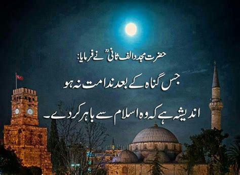 Hazrat mujjaddid Alf sani r | Taj mahal, Urdu quotes, Travel