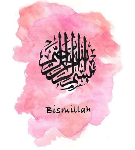 Bismillah Islamic Calligraphy Quran Islamic Quotes Quran Islamic