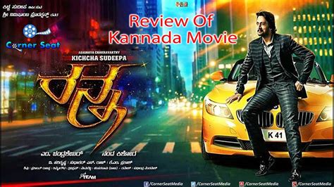 Ranna Review Kichcha Sudeep Rachitaram Hariprriya Prakashraj Kannada Youtube