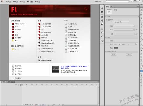 Adobe Flash Cs6下载 Adobe Flash Cs6绿色版 Pc下载网