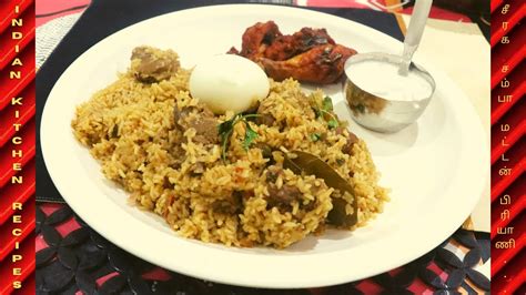 Seeraga Samba Mutton Biryani In Tamil