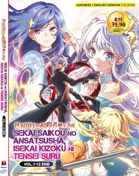 Sekai Saikou No Ansatsusha Vol1 12 End Anime Dvd English Dubbed Region