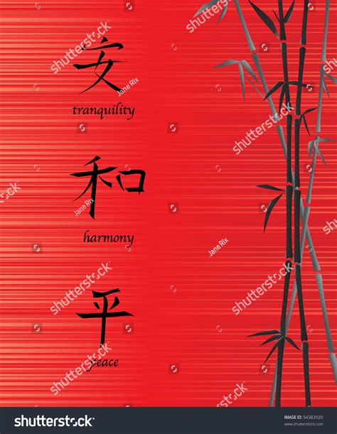 An Illustration Of Chinese Symbols For Tranquility