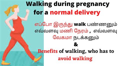 walking during pregnancy when to start how long how fast benefits and who has to avoid