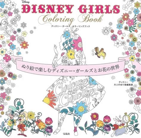 Disney Girls Coloring Book Japanese Book Coloriage Nurie Flower 3499