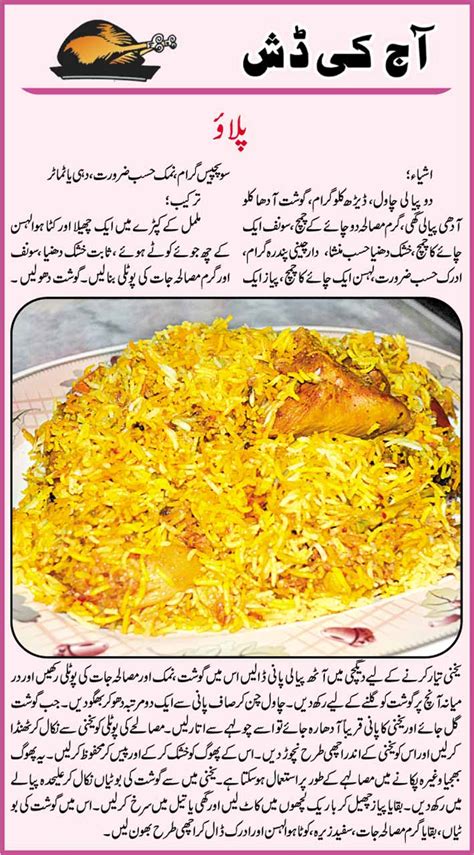 How to make a homemade beef burger. Daily Cooking Recipes in Urdu: Palaoo Recipe (Rice with ...