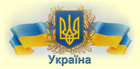 Україна, letterlijk grensland) is het grootste land (qua oppervlakte) dat volledig in europa ligt. Welkom op de site van Stichting Onderlinge Zorg Oekraïne