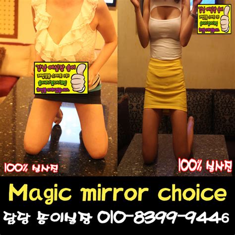 강남풀싸롱 여대생초이스 매직미러 꽃송이실장 010 8399 9446