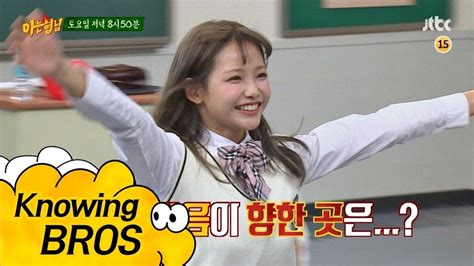 Bookmark us if you don't want to miss another episodes of korean show knowing brother. Vietsub Knowing Bros Tập 100 | Knowing Brothers / Men On A ...