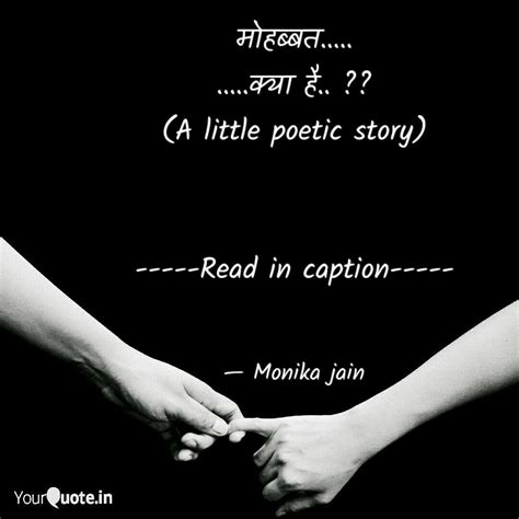 मोहब्बत क्या है Quotes And Writings By Monika Jain Yourquote