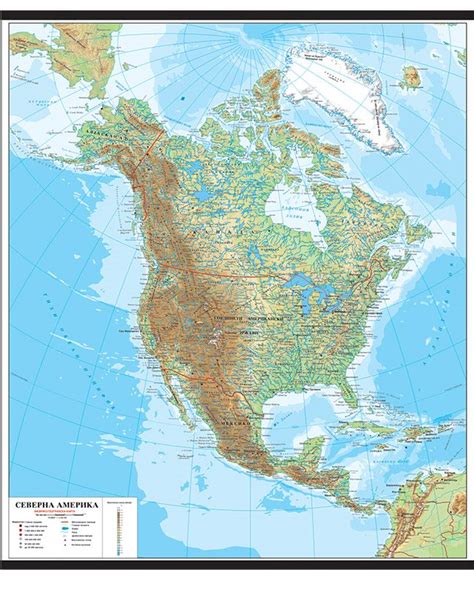 Г028 Северна Америка физичко географска карта