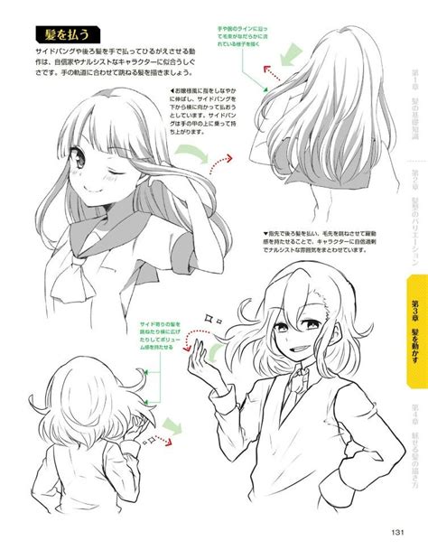 Pin By Paola Barron Barrera On 髪の描き方drawing Anime Hairstyle Tutorial