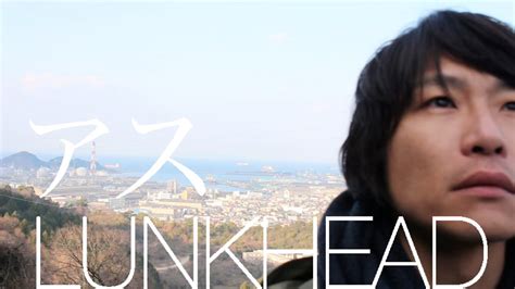 Lunkhead 「アス」mv Ver2 Youtube