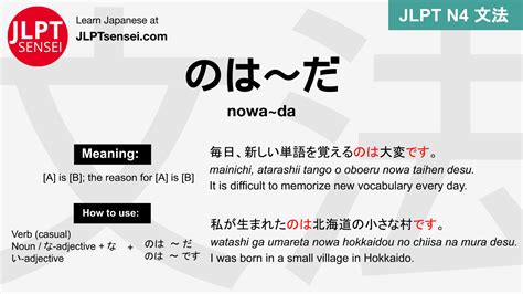Nowa Da Jlpt N Grammar Meaning Japanese Flashcards The