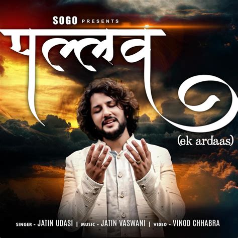 Pallav Ek Ardaas Sindhi Song Song And Lyrics By Jatin Udasi Spotify
