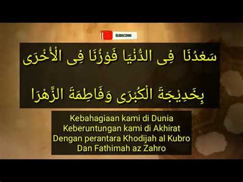 Kumpulan lirik dan terjemah lagu sholawat. Lirik qasidah Sa'duna Fiddunya artinya teks Arab berharokat - YouTube