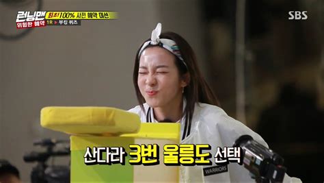 Running man is a popular south korean variety show focused on a main cast of seven celebrities who compete in various games and races throughout a in june 24 2017, an animated version of the same name was announced. Parkers LOVE Sandara on Twitter: "ENG Watch Running Man ...