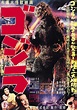 Godzilla (1954) - IMDb