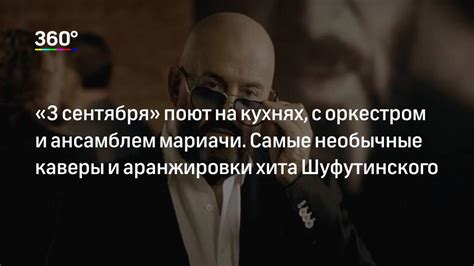 Сделать миллион фотографий, совершить самое короткое кругосветное путешествие, просто пройдя по кругу, а затем попариться в бане. Подборка необычного исполнения «3 сентября». Видео