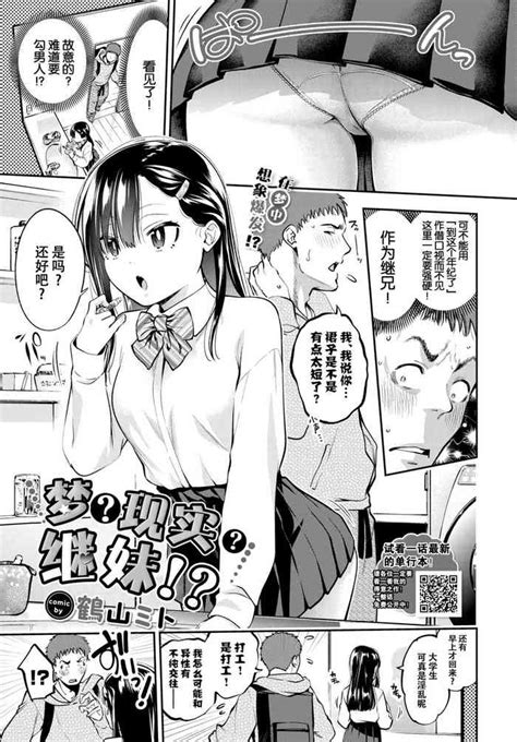 Yume Ka Utsutsu Ka Imouto Ka Nhentai Hentai Doujinshi And Manga