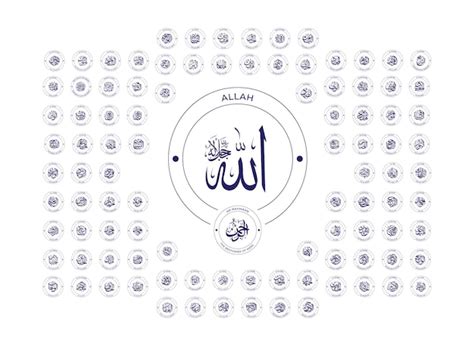 Premium Vector 99 Names Of Allah In Arabic Calligraphy Style