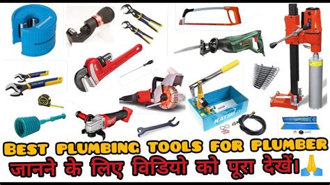 Best Plumbing Tools For Plumbing Usemust Watch Youtube